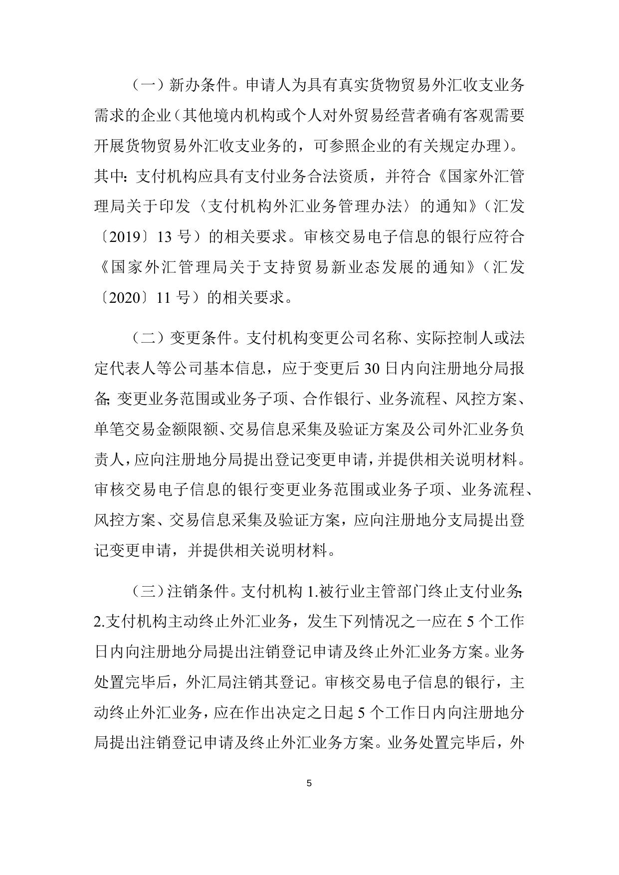 57001-1进口单位名录登记.docx