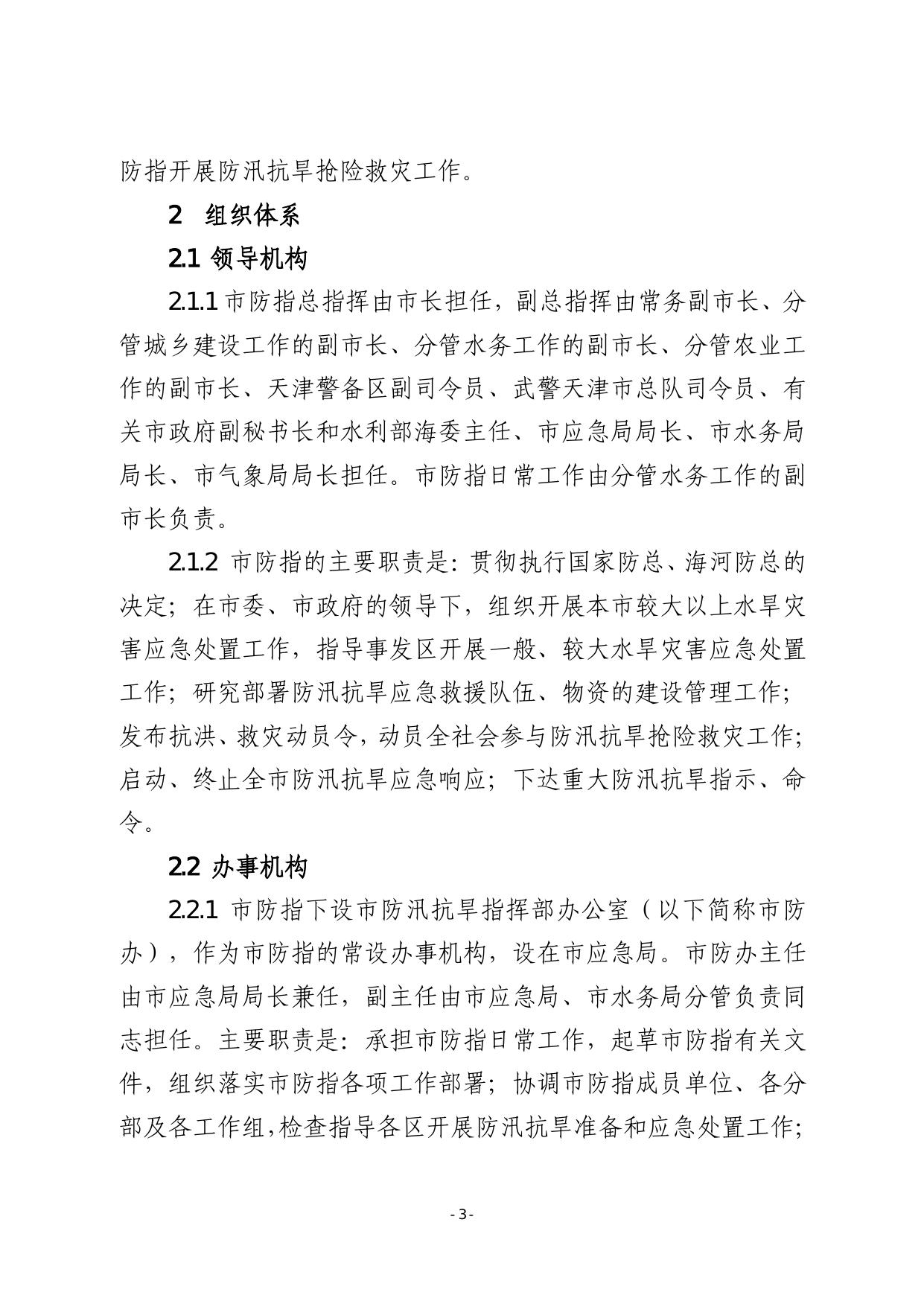 点击查看附件.pdf