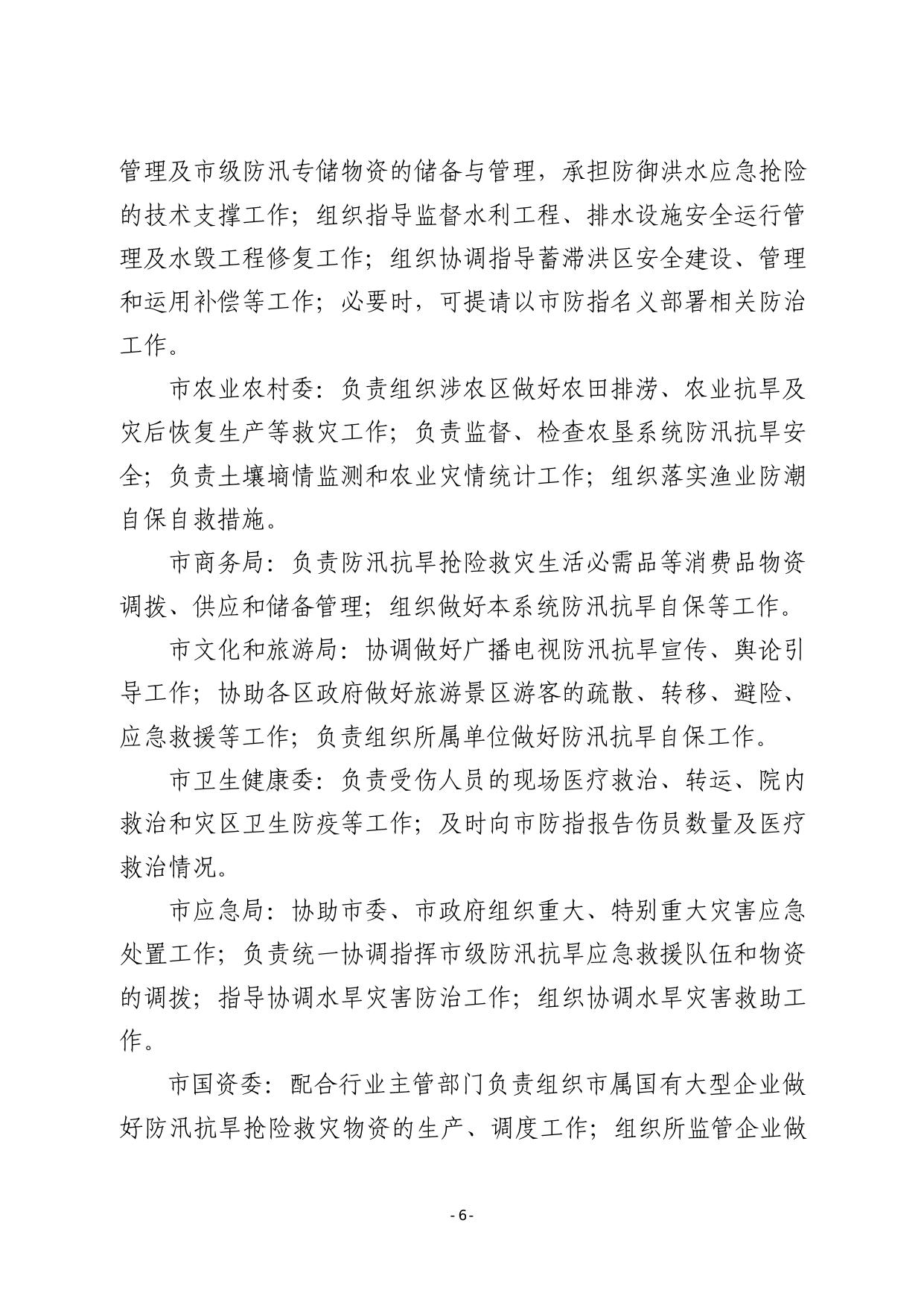 点击查看附件.pdf