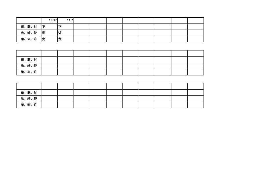 （日常）用人单位需求登记表.xls