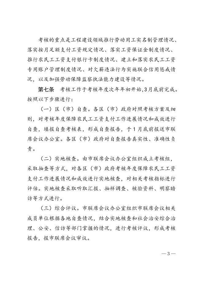 枣政办字〔2018〕36号.doc