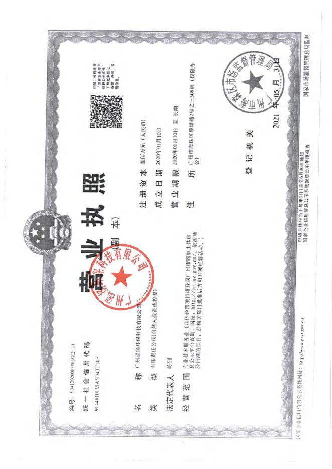 佛山市瑞鹏宠物医院有限公司三水恒丰豪庭分公司建设项目环境影响报告表-公示版.pdf