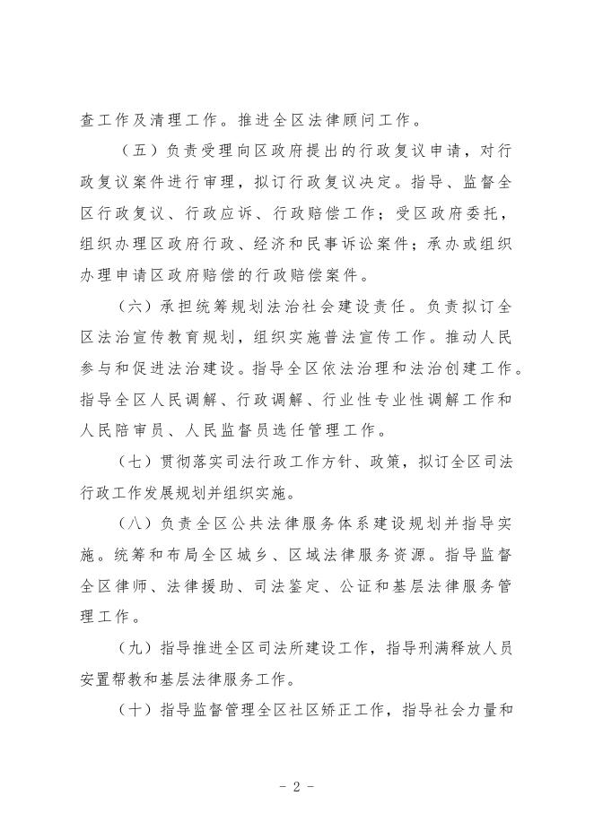 2022年洛阳市偃师区司法局（部门）预算公开.pdf