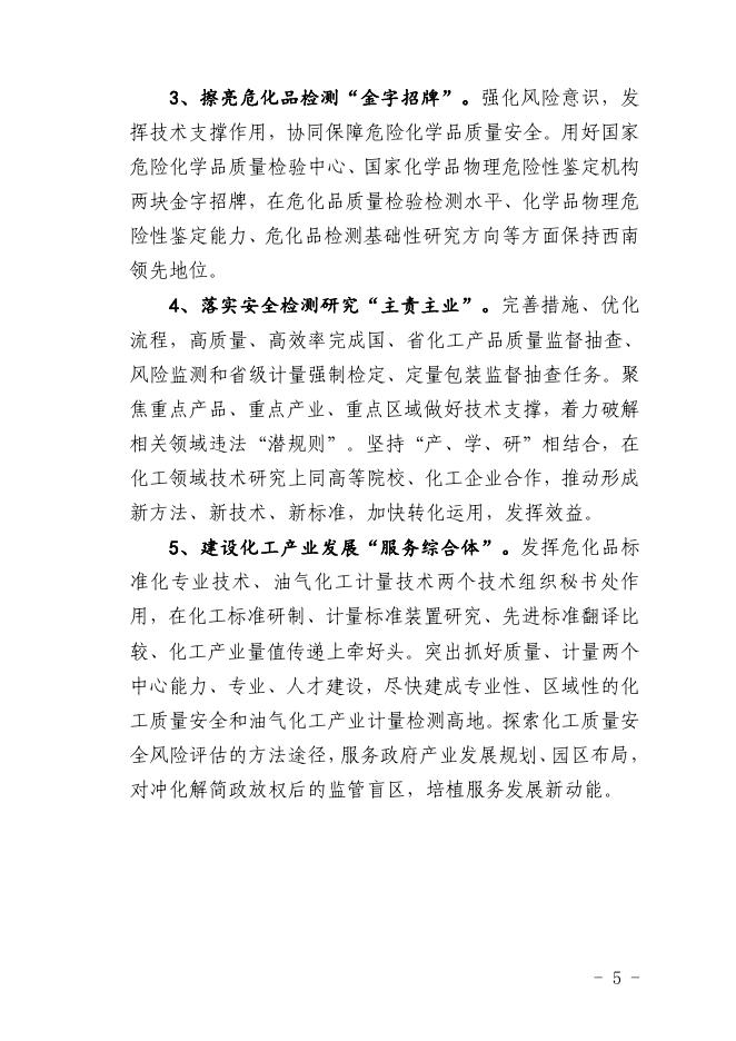 省化检院2022年预算公开..pdf