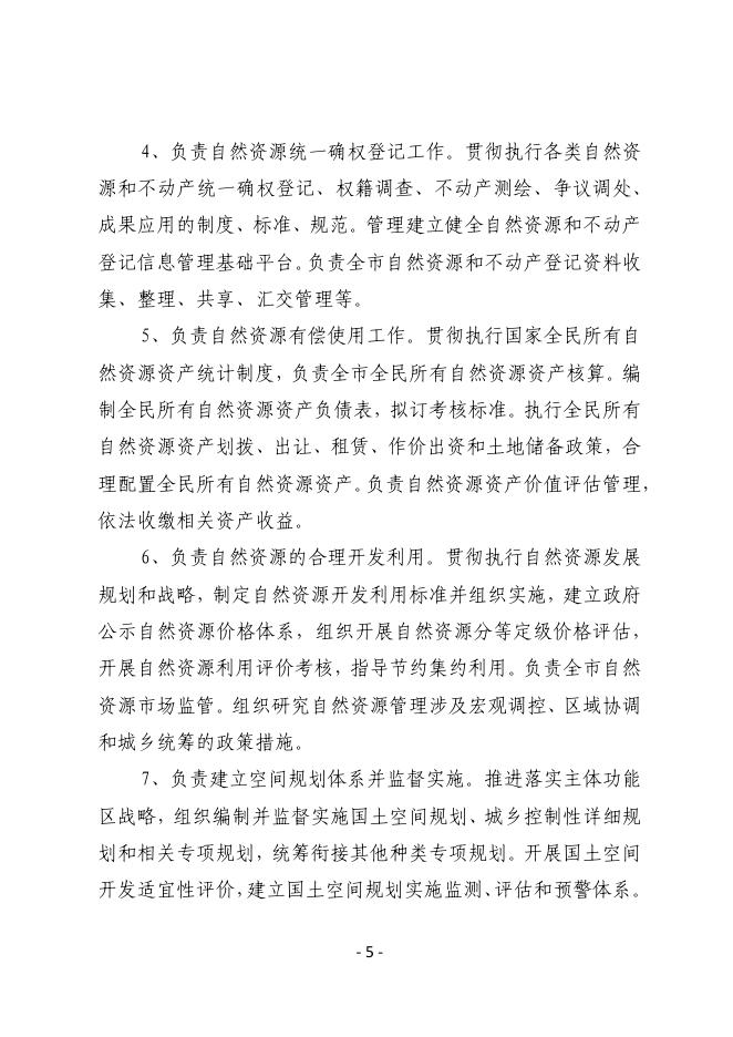 咸阳市自然资源局(本级)2021年度单位决算公开.pdf