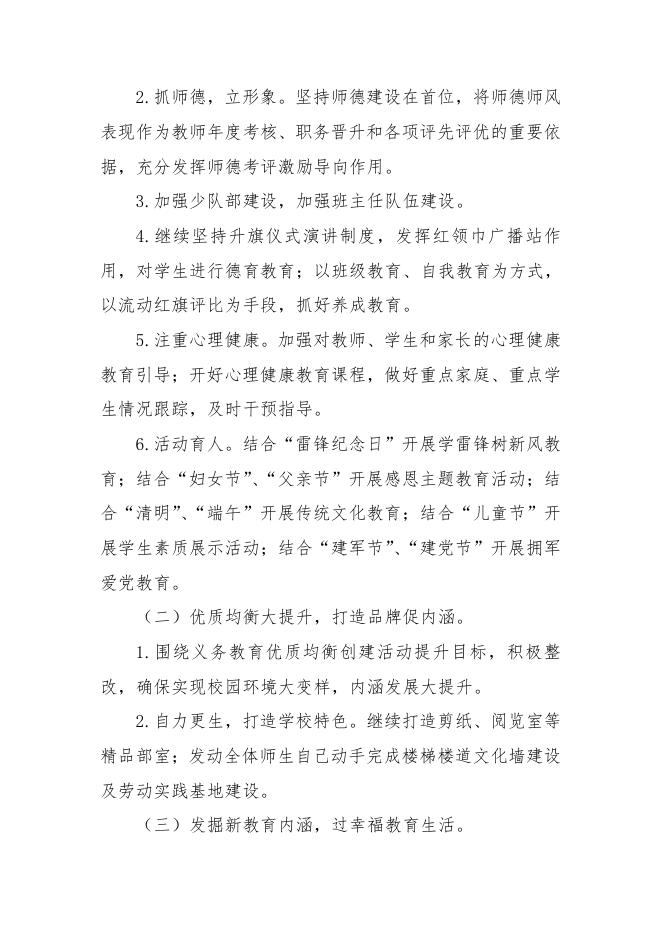 2023年宁强县代家坝镇中心小学预算公开说明及报表.pdf