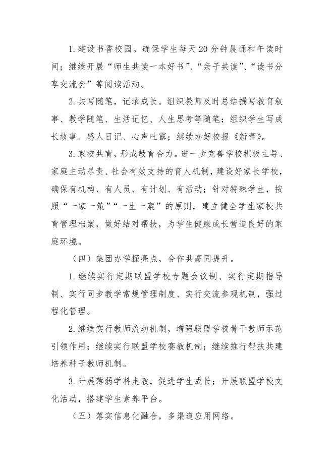 2023年宁强县代家坝镇中心小学预算公开说明及报表.pdf