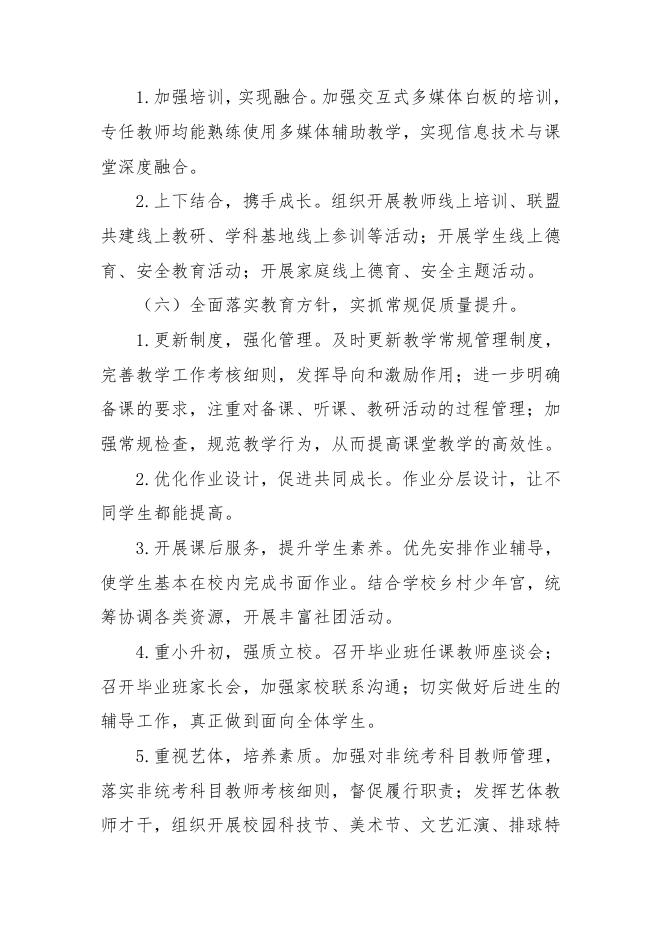 2023年宁强县代家坝镇中心小学预算公开说明及报表.pdf