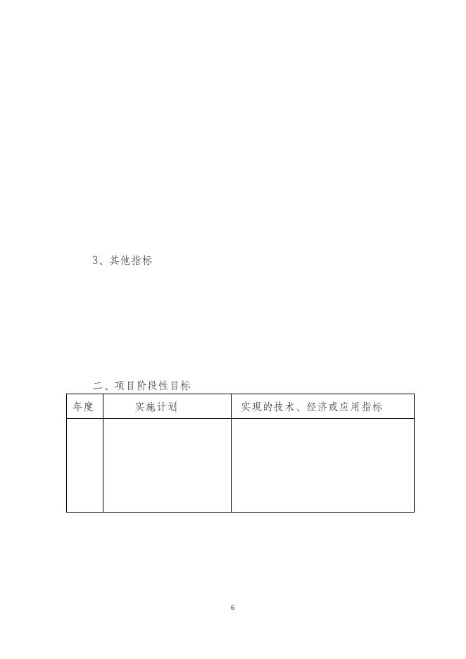 大足科发〔2022〕31号 重庆市大足区科学技术局关于签订大足区科技发展项目(科卫联合医学科研项目类)任务书的通知.docx