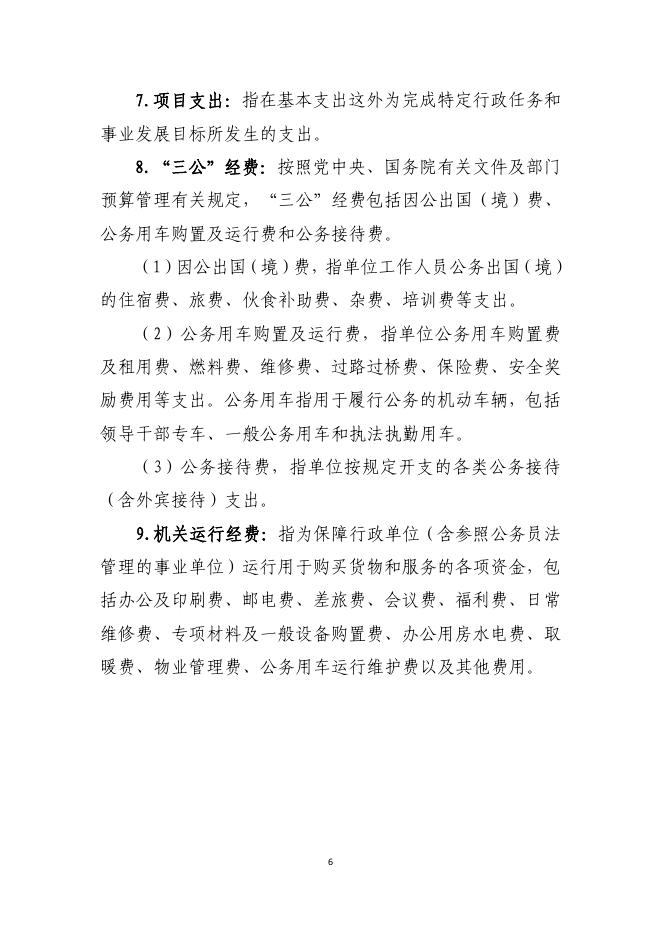 附件：湛江市社工委2017年度预算公开.pdf