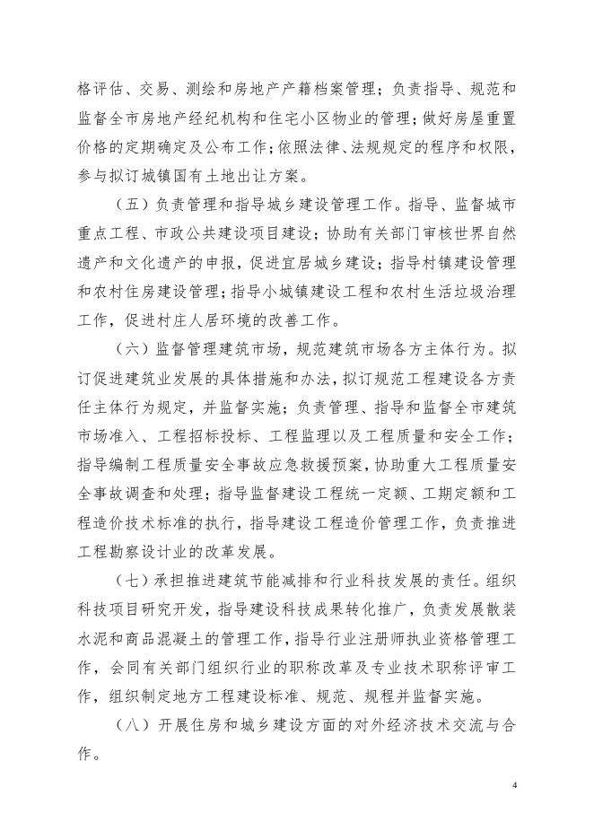 2017年云浮市住房和城乡建设局决算公开报告.pdf