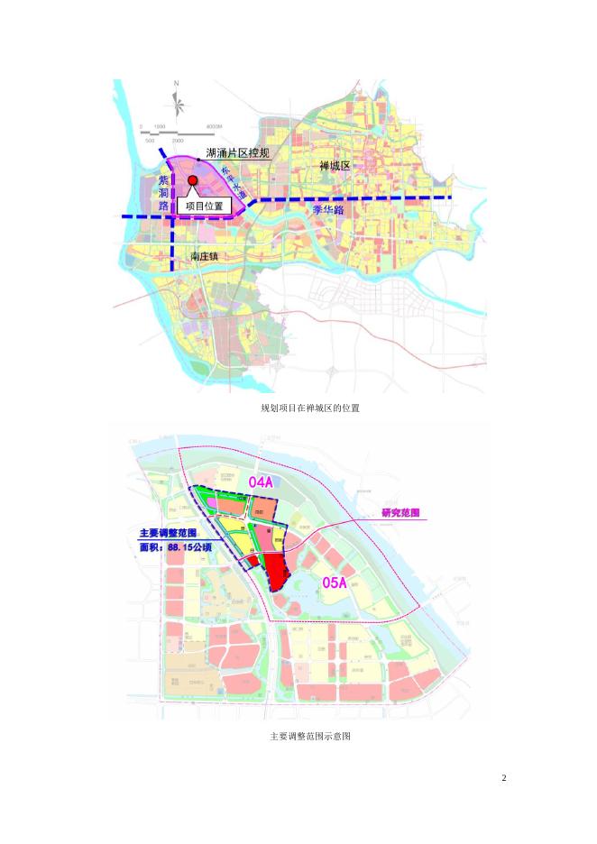 《佛山市禅城区湖涌片区控制性详细规划修编》04A、05街区局部地块规划调整（公示稿）.pdf