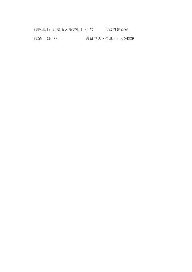 政协提案答复样式.doc