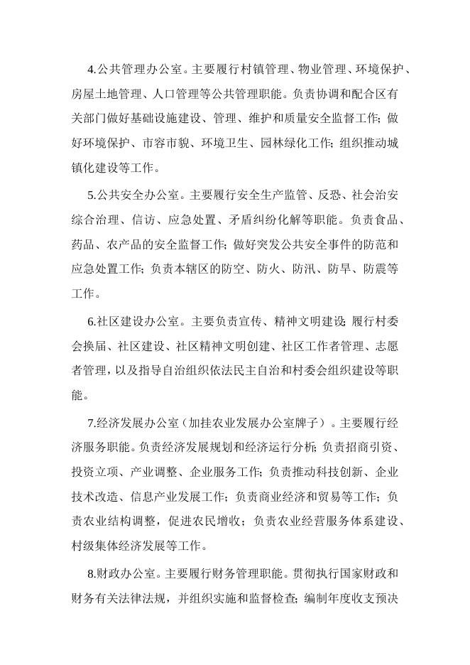 天津市滨海新区人民政府门户网站欢迎您.docx