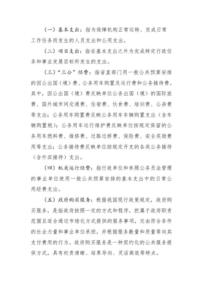 五台县公安局交通警察大队.doc