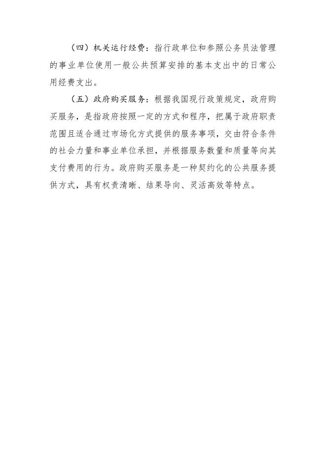 五台县委党史研究室.doc