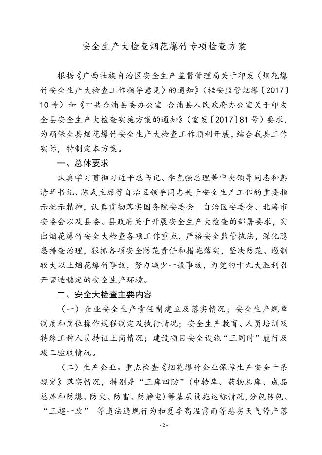 点击下载此文件.doc