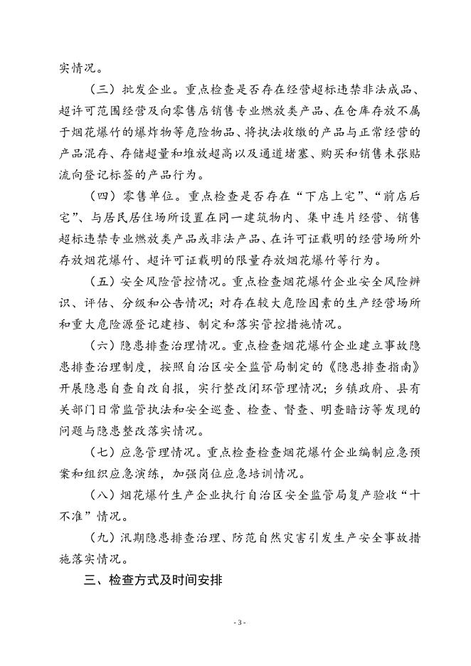 点击下载此文件.doc