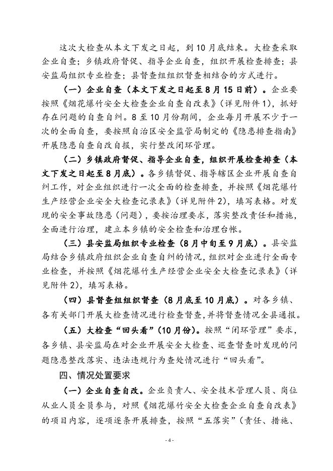 点击下载此文件.doc