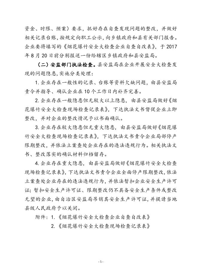 点击下载此文件.doc