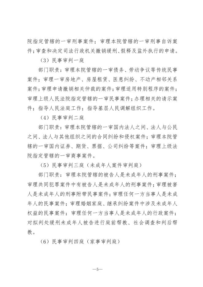未央法院2020年决算公开说明.pdf