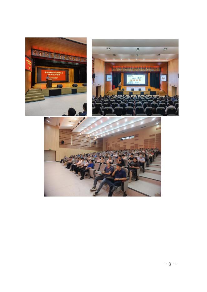 区应急管理局聚焦重点行业领域开展风险分级管控和隐患排查治理专题培训.pdf