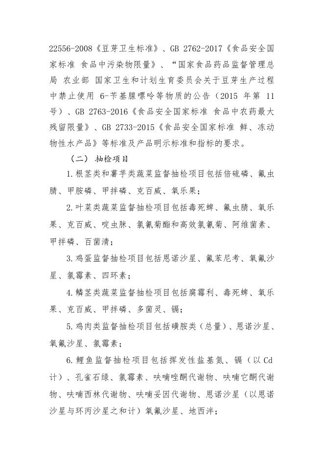 1.本次检验项目.doc