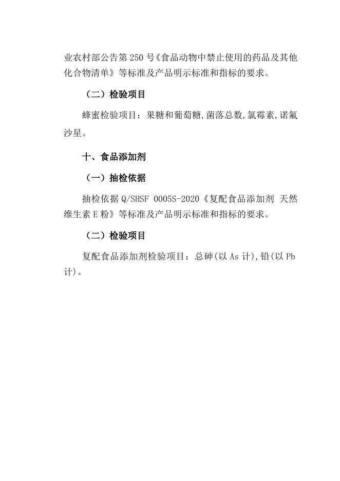 本次检验项目.docx