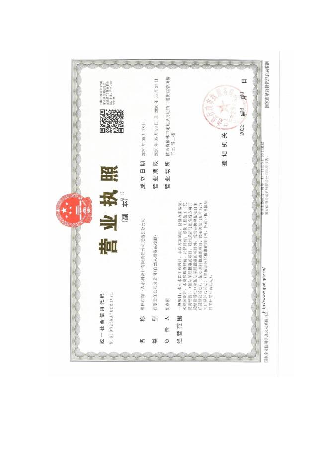 长庆油田分公司第二采气厂洲16站扩建建设项目水土保持报告表.pdf