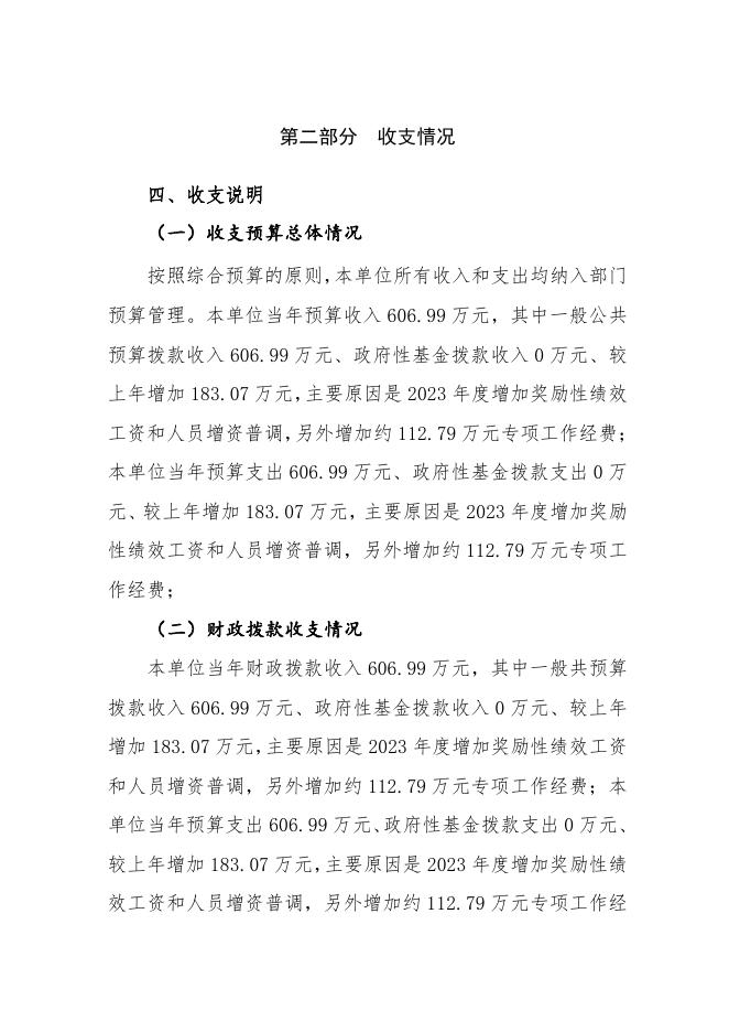 榆林市横山区赵石畔镇艾好茆便民服务中心.pdf