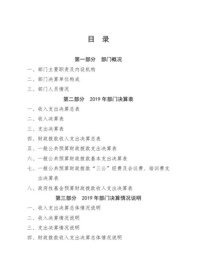 宝鸡港务区管理委员会.pdf