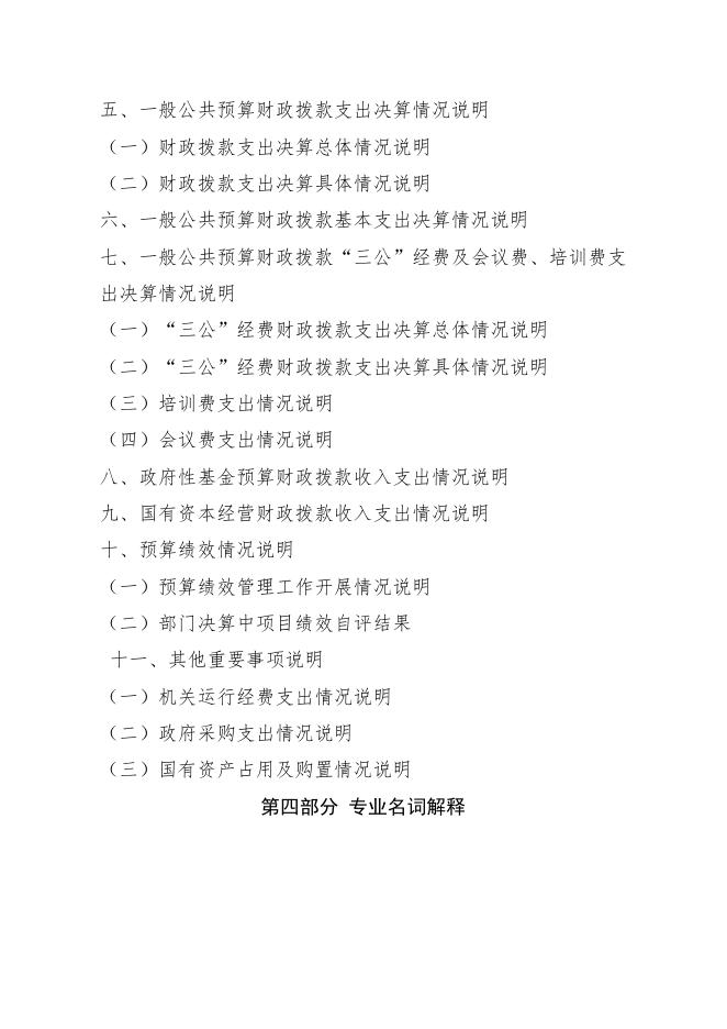 宝鸡港务区管理委员会.pdf