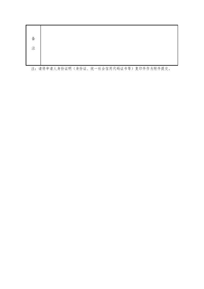 政府信息公开指南_政府信息公开_渭南市公安局.docx