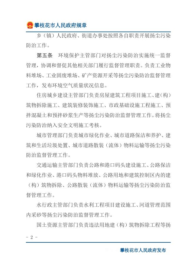 下载文字版.docx