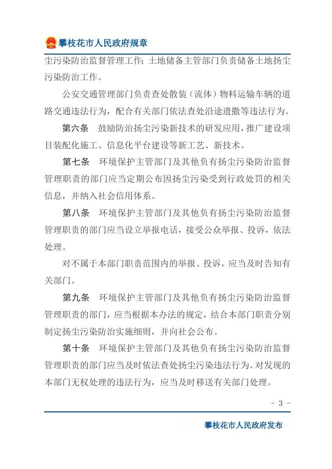 下载文字版.docx