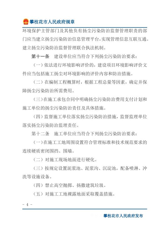 下载文字版.docx