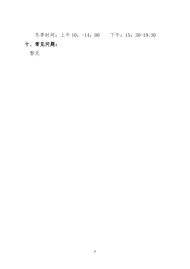 出生日期变更.docx