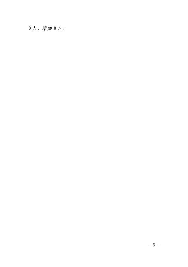 新疆伊犁州霍城县三宫回族乡人民政府2022年部门预算公开.pdf