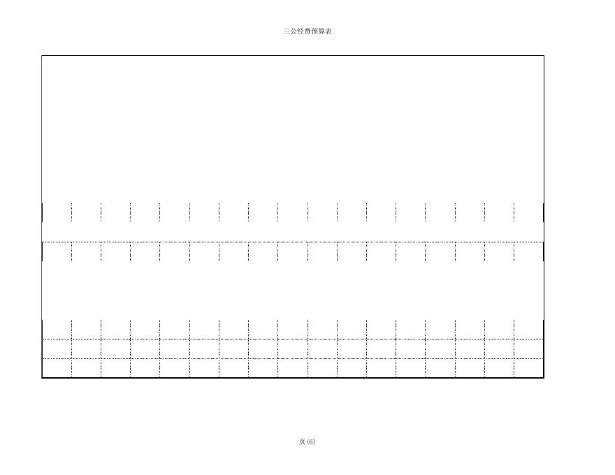 贾家庄镇人民政府2018年部门预算公开表1-5.xls