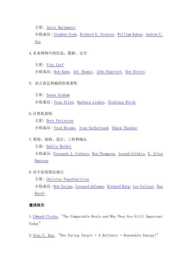 历届ACM图灵奖得主参加图灵百年庆典活动.pdf