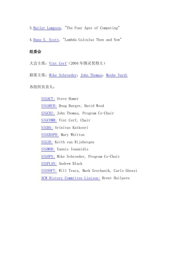 历届ACM图灵奖得主参加图灵百年庆典活动.pdf