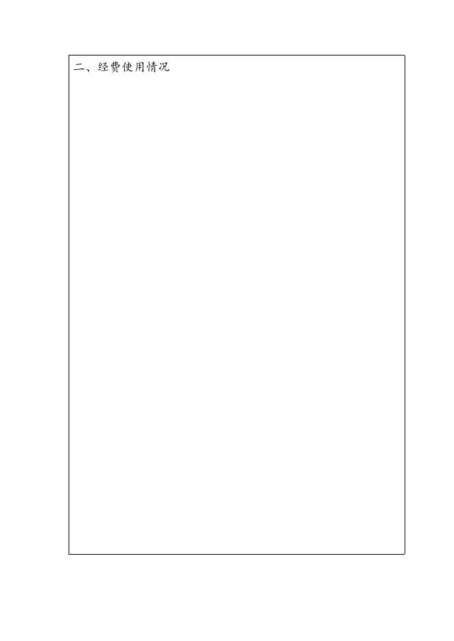 浙江省新世纪高等教育教学改革项目进展情况表.doc