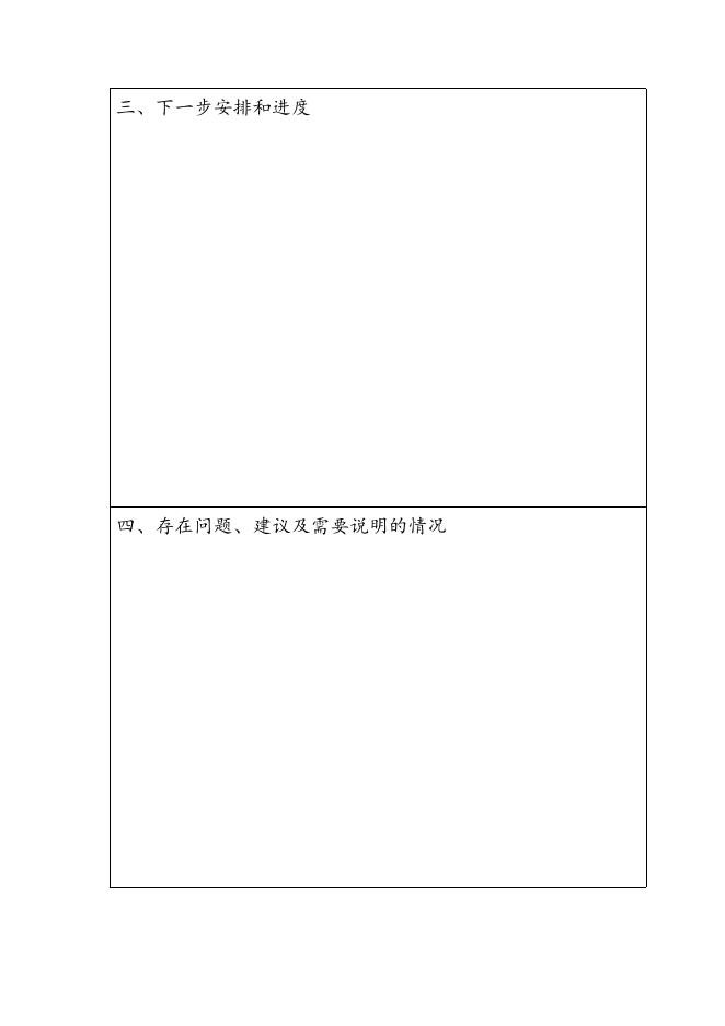 浙江省新世纪高等教育教学改革项目进展情况表.doc