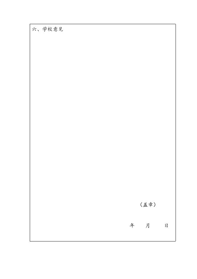 浙江省新世纪高等教育教学改革项目进展情况表.doc