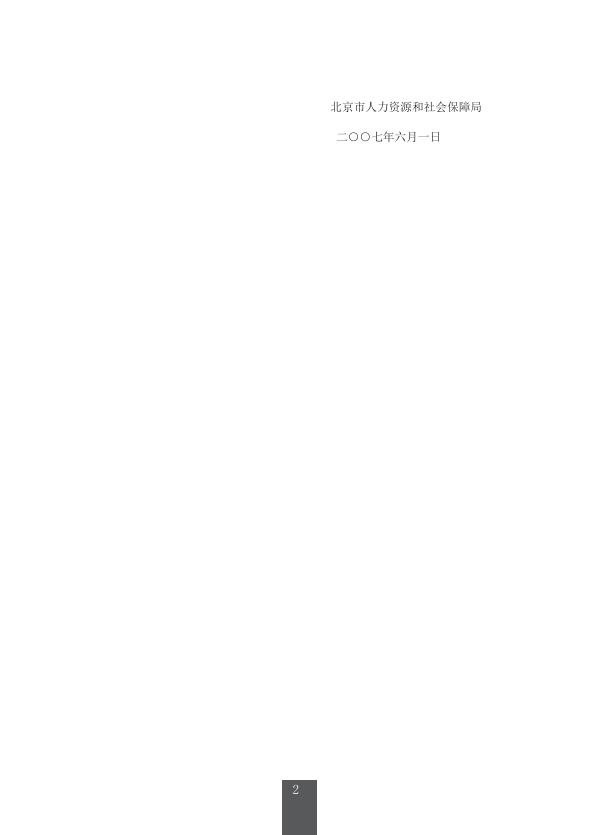 各省二分地址政策汇编.docx