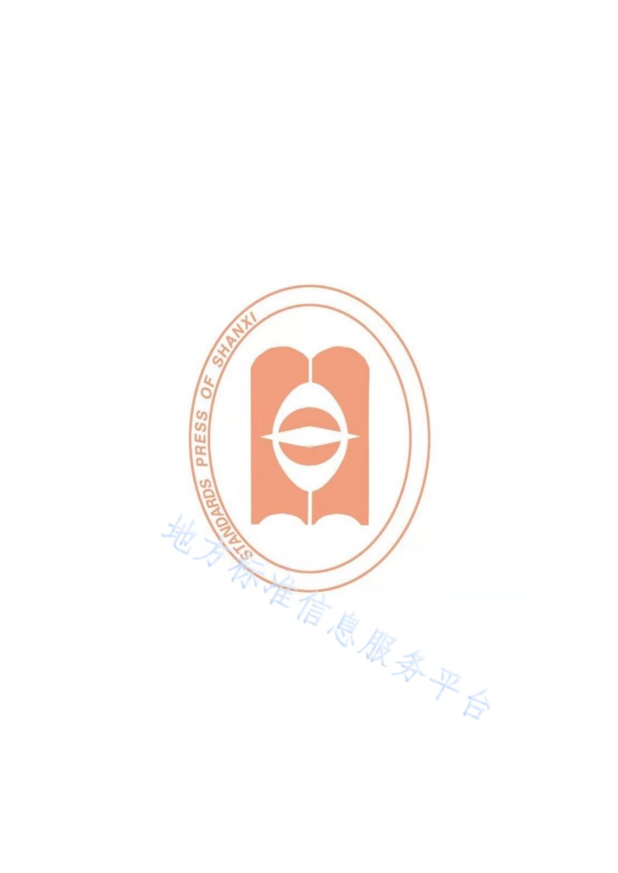 水泥生料用钢渣应用技术规程