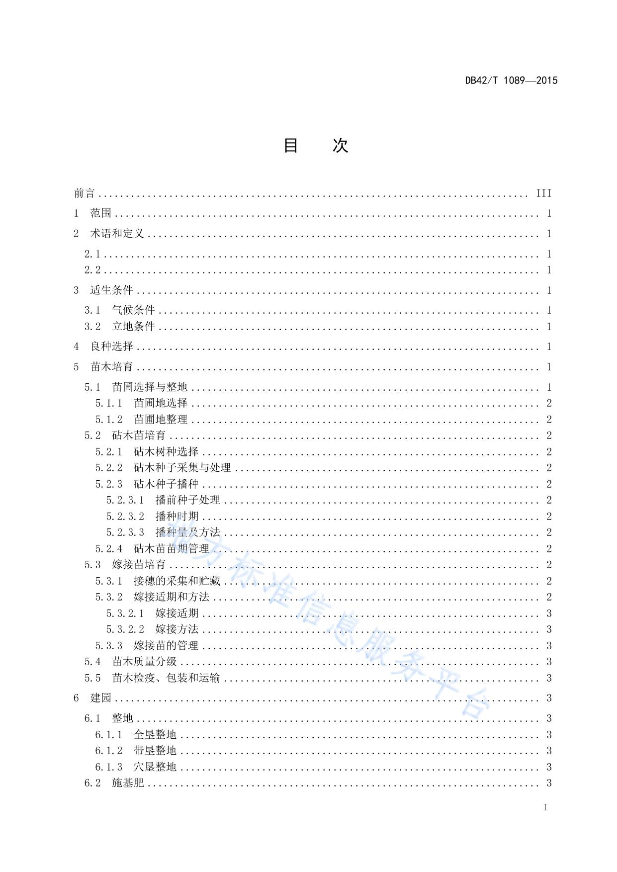 罗田甜柿栽培技术规程