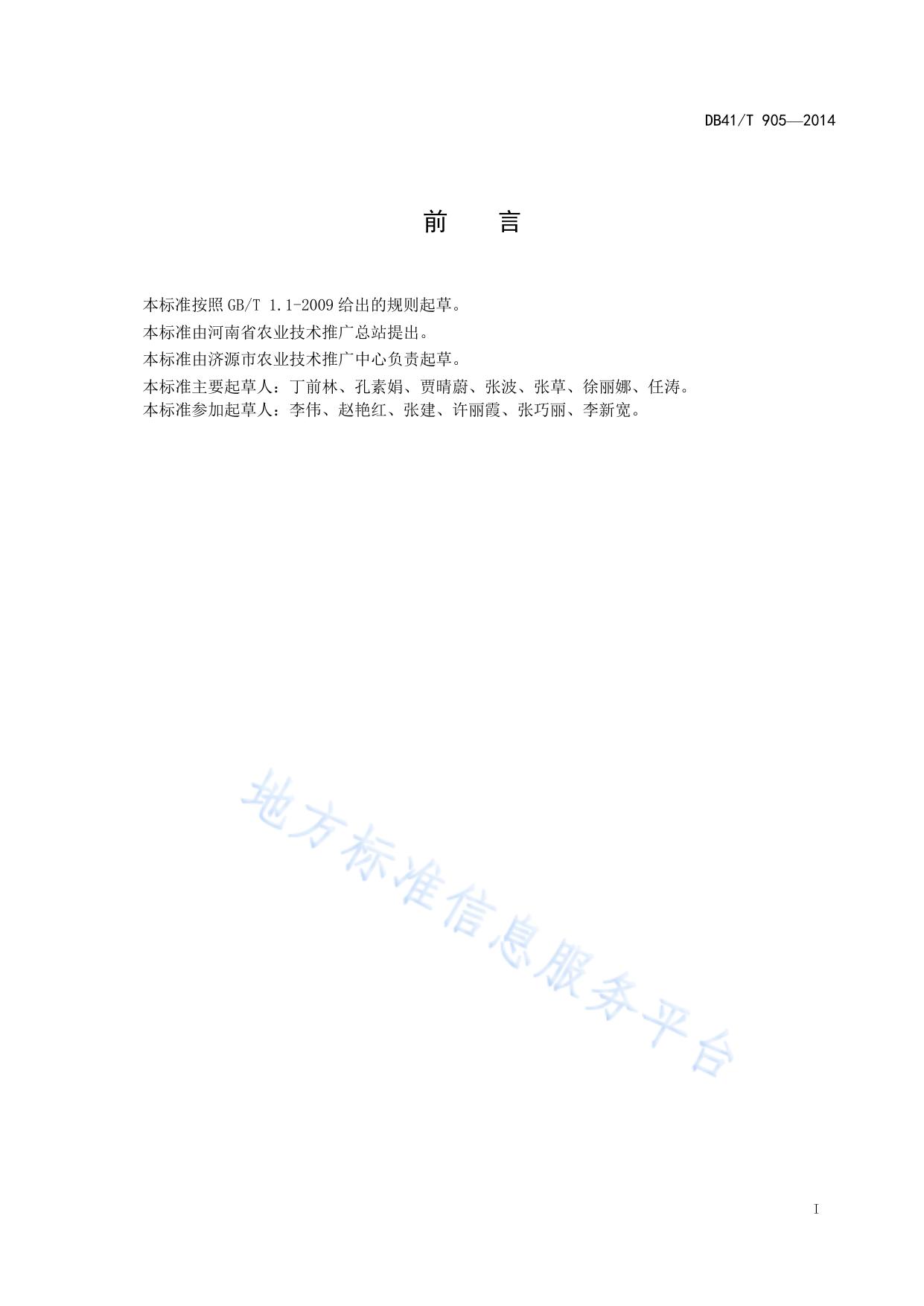 甘薯有害生物综合防治技术规程